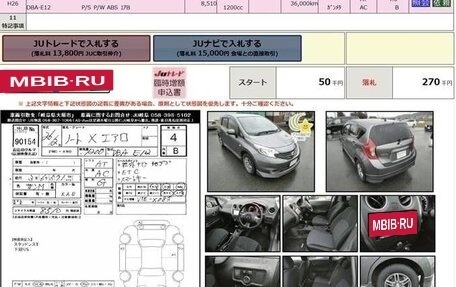 Nissan Note II рестайлинг, 2014 год, 1 055 000 рублей, 9 фотография