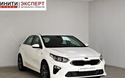 KIA cee'd III, 2018 год, 1 659 900 рублей, 1 фотография