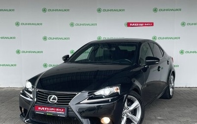Lexus IS III, 2014 год, 1 890 000 рублей, 1 фотография
