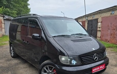 Mercedes-Benz Vito, 1999 год, 1 480 000 рублей, 1 фотография
