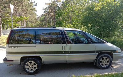 Oldsmobile Silhouette II, 1992 год, 420 000 рублей, 1 фотография