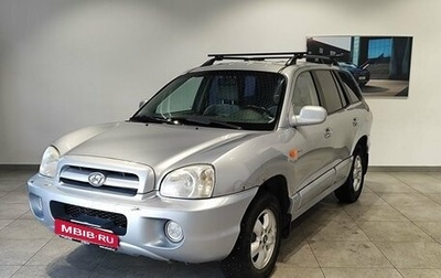 Hyundai Santa Fe Classic, 2007 год, 559 000 рублей, 1 фотография