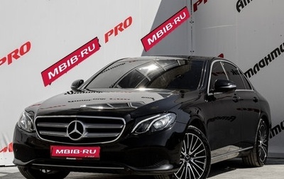 Mercedes-Benz E-Класс, 2016 год, 2 465 000 рублей, 1 фотография