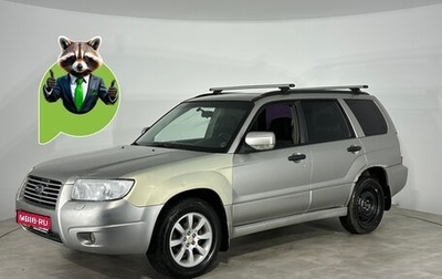 Subaru Forester, 2006 год, 568 000 рублей, 1 фотография