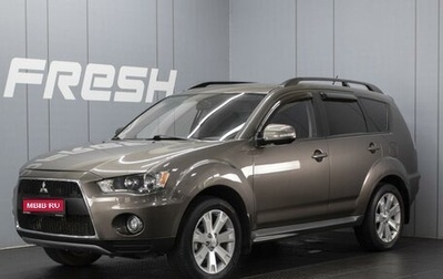 Mitsubishi Outlander III рестайлинг 3, 2011 год, 1 355 000 рублей, 1 фотография