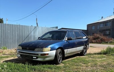 Toyota Corolla, 1997 год, 125 000 рублей, 1 фотография