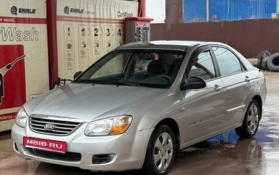 KIA Cerato I, 2007 год, 550 000 рублей, 1 фотография