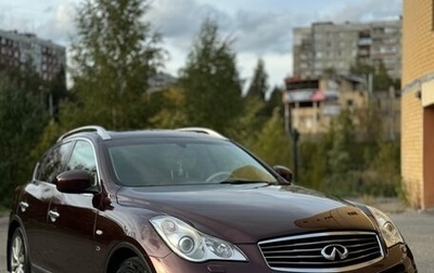 Infiniti QX50 I рестайлинг, 2014 год, 1 450 000 рублей, 1 фотография