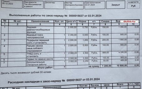 Volkswagen Tiguan I, 2014 год, 1 320 000 рублей, 17 фотография
