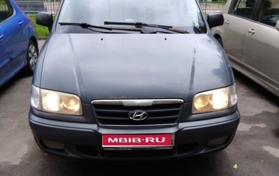Hyundai Trajet I рестайлинг, 2006 год, 400 000 рублей, 1 фотография