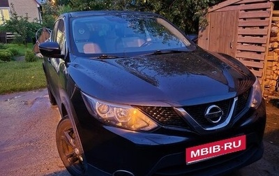 Nissan Qashqai, 2016 год, 1 650 000 рублей, 1 фотография