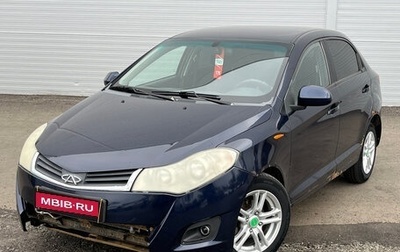 Chery Very (A13), 2013 год, 323 000 рублей, 1 фотография