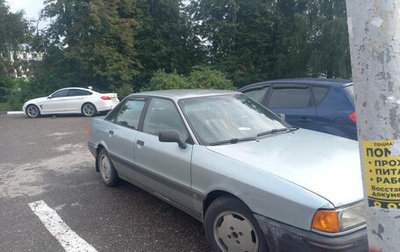 Audi 80, 1990 год, 210 000 рублей, 1 фотография