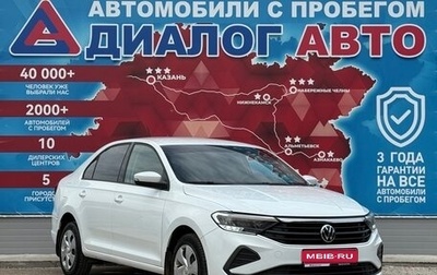 Volkswagen Polo VI (EU Market), 2020 год, 1 650 000 рублей, 1 фотография