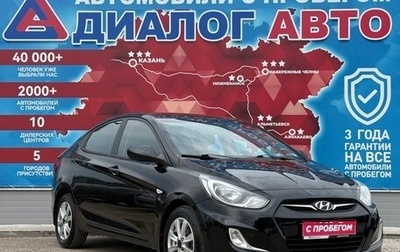 Hyundai Solaris II рестайлинг, 2011 год, 540 000 рублей, 1 фотография