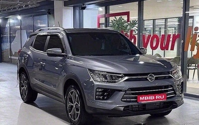 SsangYong Korando, 2022 год, 1 586 600 рублей, 1 фотография