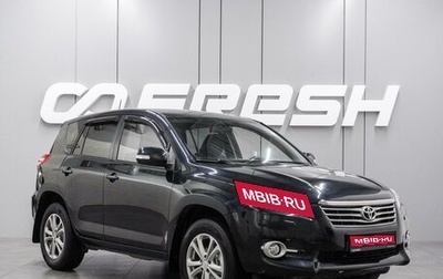 Toyota RAV4, 2011 год, 1 248 000 рублей, 1 фотография