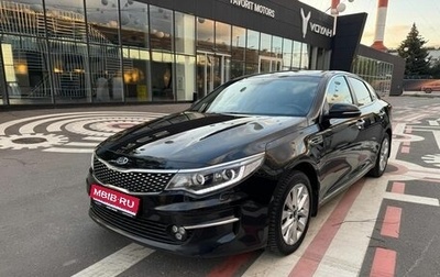 KIA Optima IV, 2017 год, 1 730 000 рублей, 1 фотография