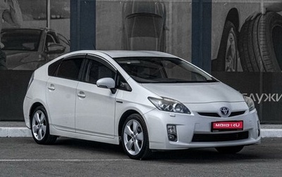 Toyota Prius, 2010 год, 1 079 000 рублей, 1 фотография