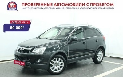 Opel Antara I, 2012 год, 1 100 000 рублей, 1 фотография