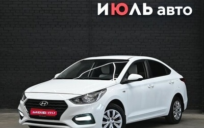 Hyundai Solaris II рестайлинг, 2019 год, 1 350 000 рублей, 1 фотография