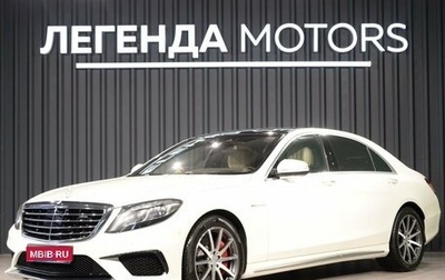 Mercedes-Benz S-Класс AMG, 2014 год, 5 995 000 рублей, 1 фотография