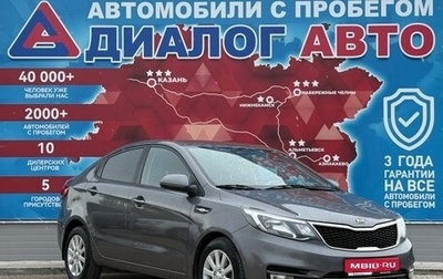 KIA Rio III рестайлинг, 2017 год, 1 070 000 рублей, 1 фотография