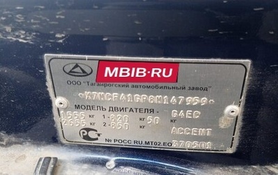 Hyundai Accent II, 2008 год, 420 000 рублей, 1 фотография