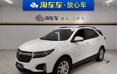 Chevrolet Equinox III, 2022 год, 1 490 000 рублей, 1 фотография