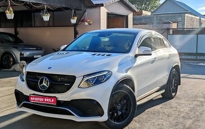Mercedes-Benz GLE Coupe, 2016 год, 4 900 000 рублей, 1 фотография