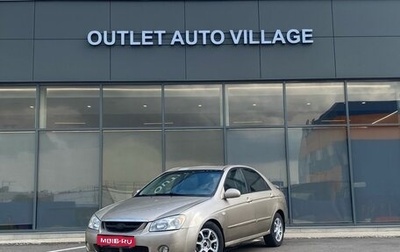 KIA Cerato I, 2005 год, 289 000 рублей, 1 фотография