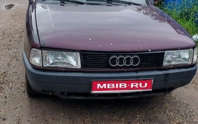 Audi 80, 1990 год, 249 999 рублей, 1 фотография