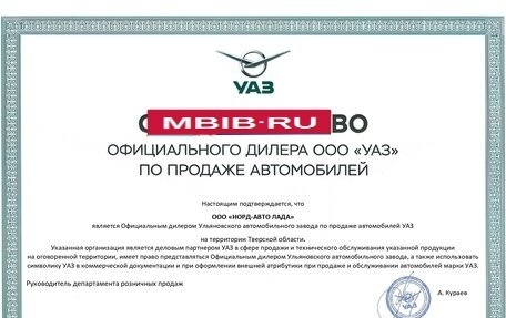 ЛуАЗ Patriot, 2025 год, 2 252 000 рублей, 1 фотография