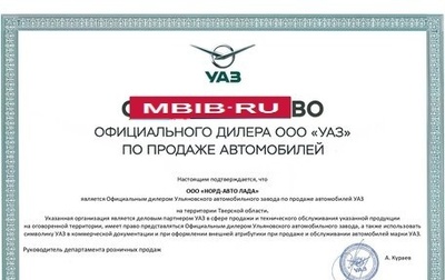 ЛуАЗ Patriot, 2025 год, 2 252 000 рублей, 1 фотография