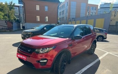 Land Rover Discovery Sport I рестайлинг, 2017 год, 2 500 000 рублей, 1 фотография