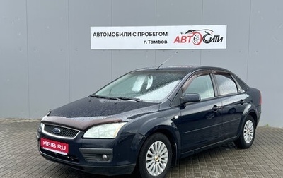 Ford Focus II рестайлинг, 2005 год, 340 000 рублей, 1 фотография
