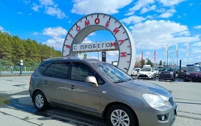 KIA Carens III (RP), 2011 год, 789 000 рублей, 1 фотография