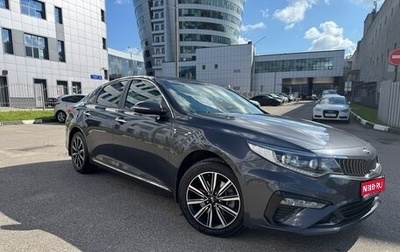 KIA Optima IV, 2018 год, 2 250 000 рублей, 1 фотография