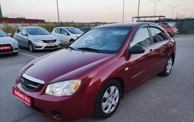 KIA Cerato I, 2006 год, 299 000 рублей, 1 фотография