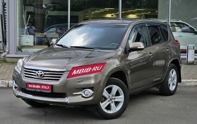 Toyota RAV4, 2011 год, 1 299 000 рублей, 1 фотография