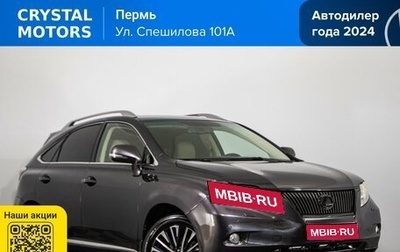 Lexus RX III, 2010 год, 1 649 000 рублей, 1 фотография