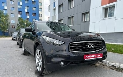 Infiniti FX II, 2010 год, 2 200 000 рублей, 1 фотография