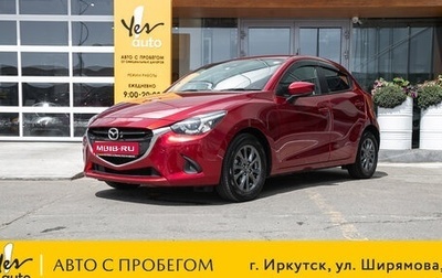 Mazda Demio IV, 2019 год, 1 159 000 рублей, 1 фотография