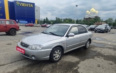 KIA Spectra II (LD), 2007 год, 250 000 рублей, 1 фотография