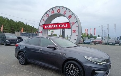 KIA Optima IV, 2018 год, 1 824 995 рублей, 1 фотография
