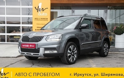 Skoda Yeti I рестайлинг, 2015 год, 1 297 000 рублей, 1 фотография