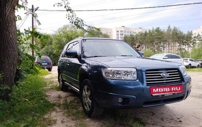 Subaru Forester, 2007 год, 899 000 рублей, 1 фотография