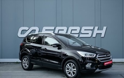 Ford Kuga III, 2018 год, 1 799 000 рублей, 1 фотография