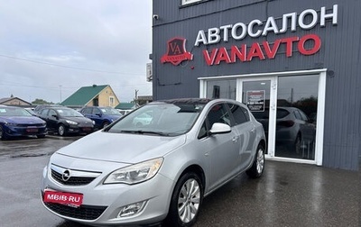 Opel Astra J, 2012 год, 990 000 рублей, 1 фотография