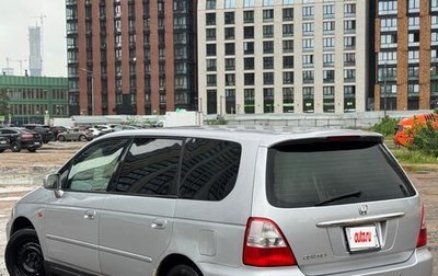 Honda Odyssey II, 2003 год, 580 000 рублей, 1 фотография